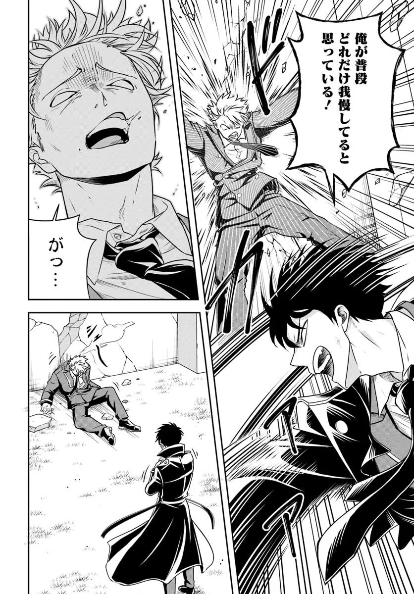 Sono Akuyaku Kizoku, Mama Hiroin ga Suki Sugiru Chap 13.2 - Next Chap 14.2