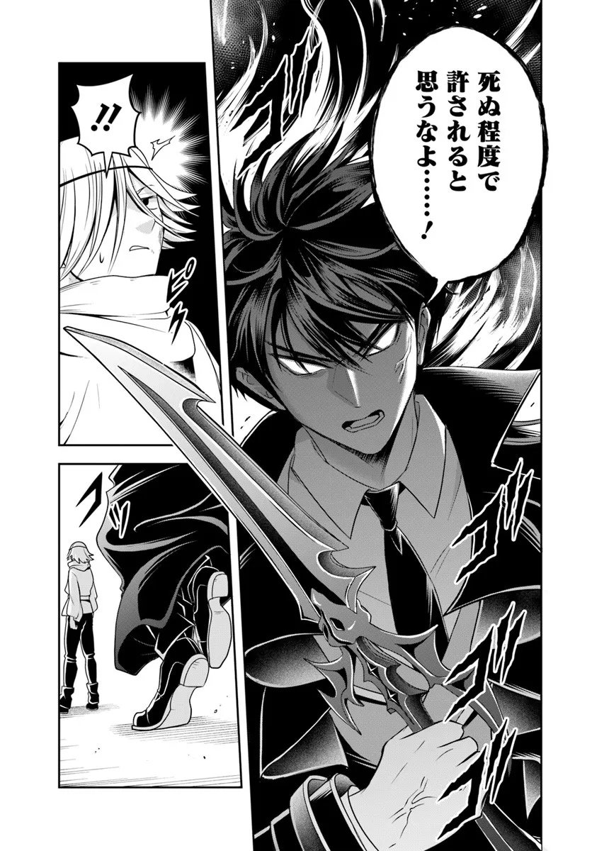 Sono Akuyaku Kizoku, Mama Hiroin ga Suki Sugiru Chap 24.1 - Next Chap 25.1