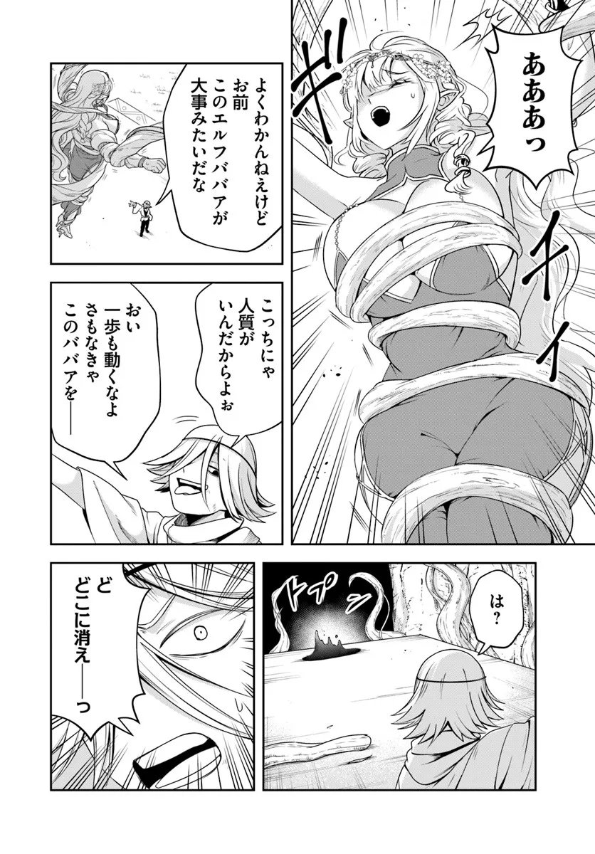 Sono Akuyaku Kizoku, Mama Hiroin ga Suki Sugiru Chap 24.1 - Next Chap 25.1