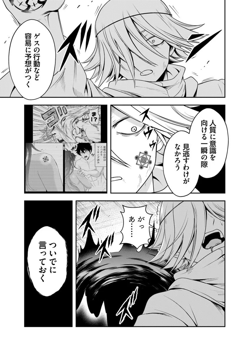 Sono Akuyaku Kizoku, Mama Hiroin ga Suki Sugiru Chap 24.1 - Next Chap 25.1