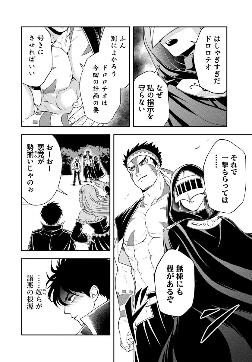 Sono Akuyaku Kizoku, Mama Hiroin ga Suki Sugiru Chap 24.1 - Next Chap 25.1