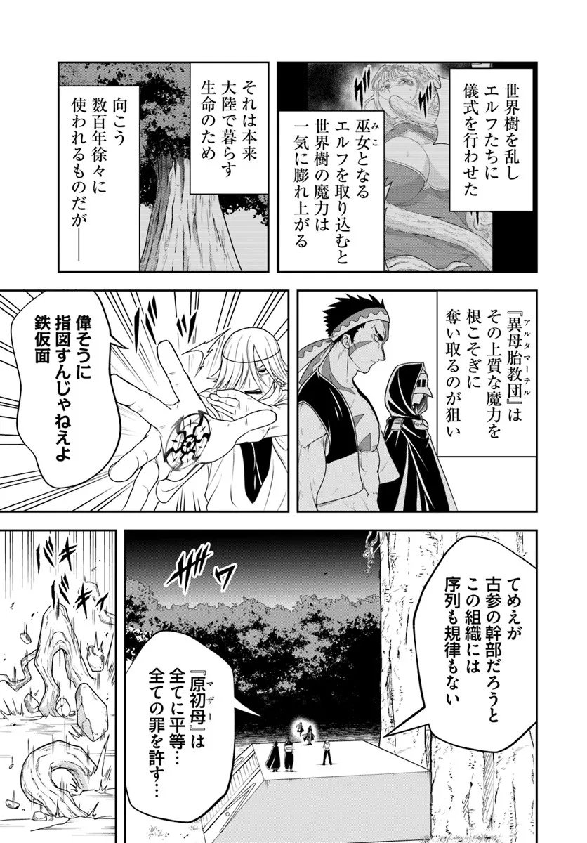 Sono Akuyaku Kizoku, Mama Hiroin ga Suki Sugiru Chap 24.1 - Next Chap 25.1