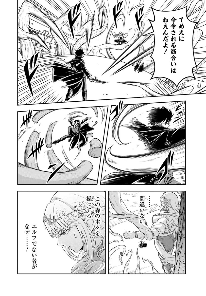 Sono Akuyaku Kizoku, Mama Hiroin ga Suki Sugiru Chap 24.1 - Next Chap 25.1