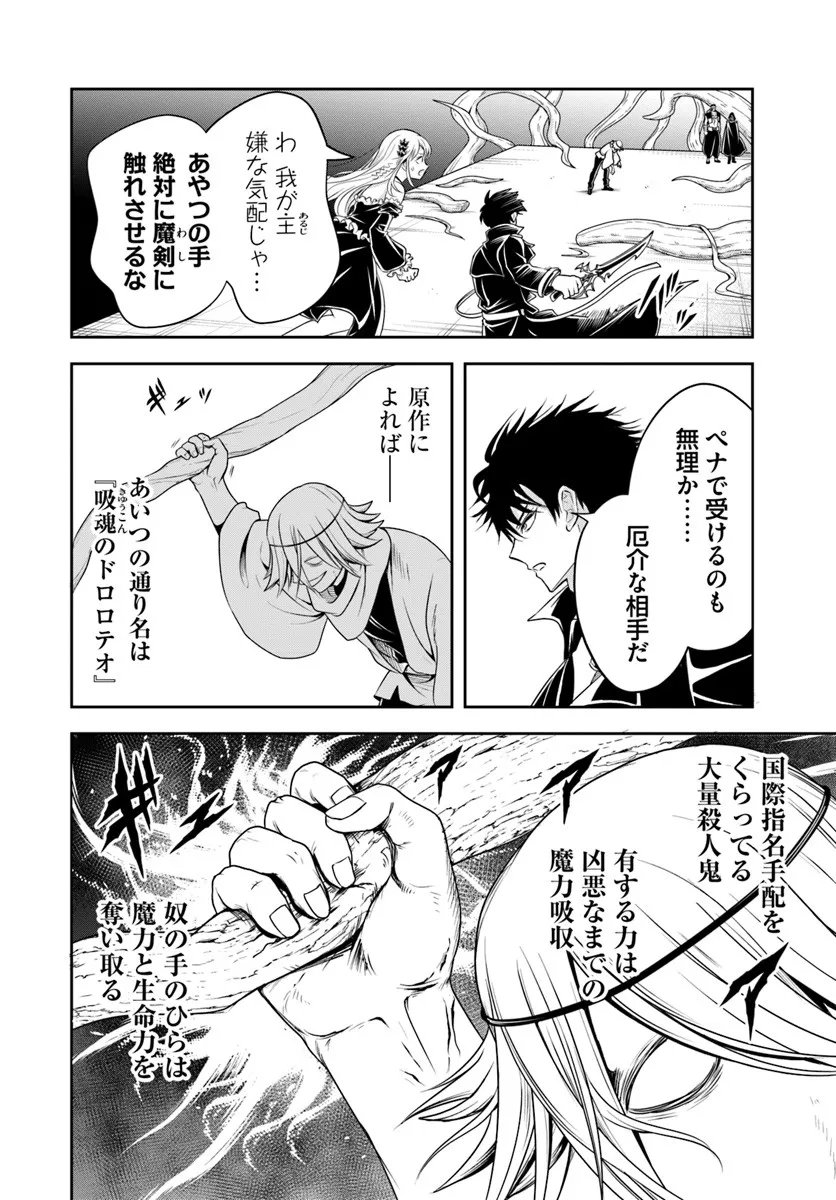 Sono Akuyaku Kizoku, Mama Hiroin ga Suki Sugiru Chap 24.1 - Next Chap 25.1