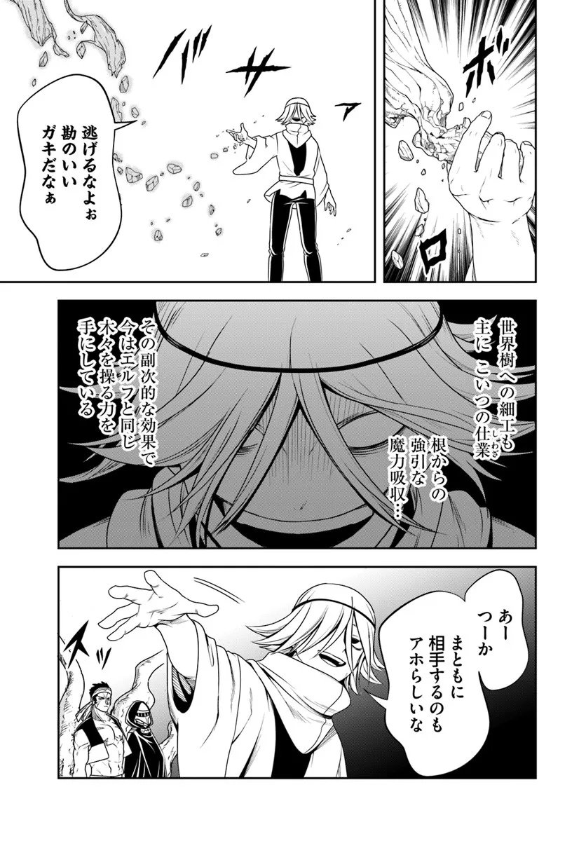 Sono Akuyaku Kizoku, Mama Hiroin ga Suki Sugiru Chap 24.1 - Next Chap 25.1