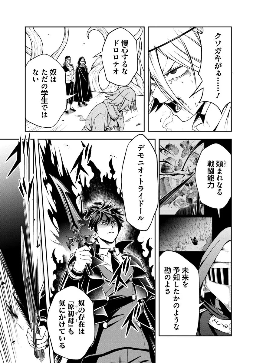 Sono Akuyaku Kizoku, Mama Hiroin ga Suki Sugiru Chap 24.2 - Next Chap 25.2