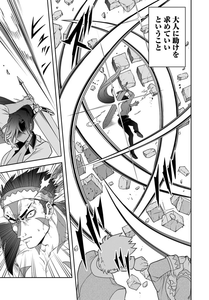 Sono Akuyaku Kizoku, Mama Hiroin ga Suki Sugiru Chap 24.2 - Next Chap 25.2