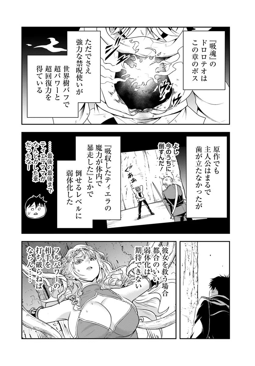 Sono Akuyaku Kizoku, Mama Hiroin ga Suki Sugiru Chap 24.2 - Next Chap 25.2