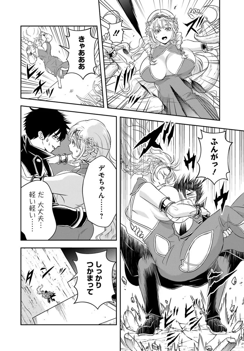 Sono Akuyaku Kizoku, Mama Hiroin ga Suki Sugiru Chap 24.2 - Next Chap 25.2