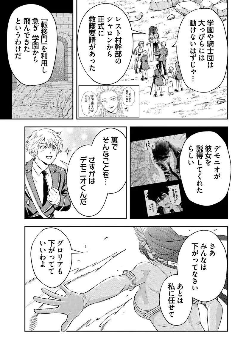 Sono Akuyaku Kizoku, Mama Hiroin ga Suki Sugiru Chap 25.1 - Next Chap 26.1