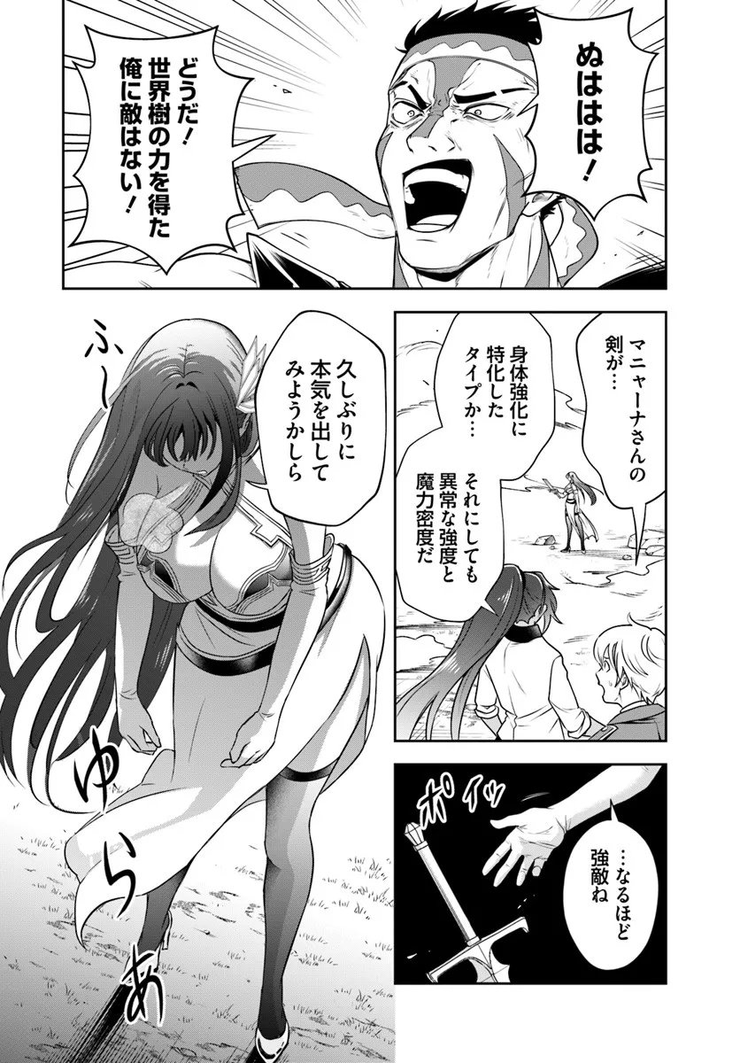 Sono Akuyaku Kizoku, Mama Hiroin ga Suki Sugiru Chap 25.1 - Next Chap 26.1