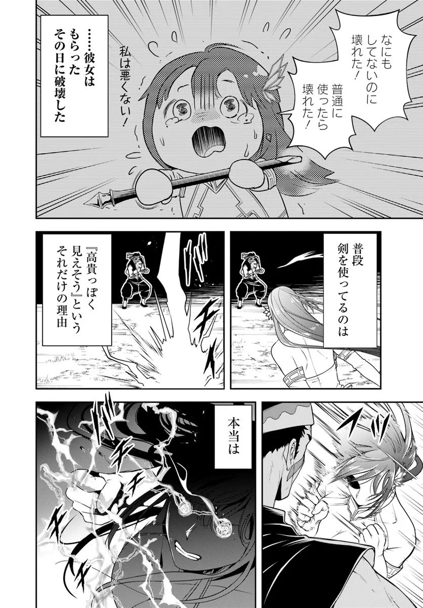 Sono Akuyaku Kizoku, Mama Hiroin ga Suki Sugiru Chap 25.1 - Next Chap 26.1