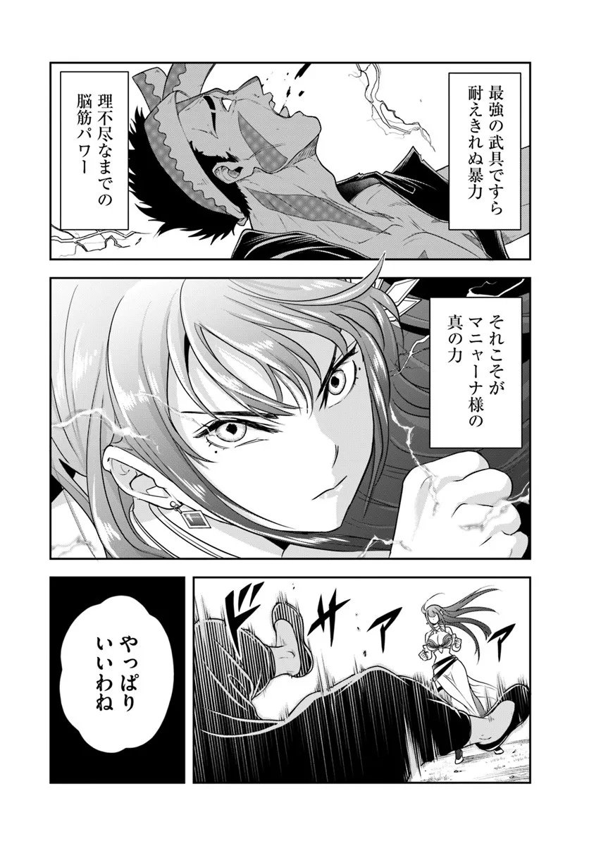 Sono Akuyaku Kizoku, Mama Hiroin ga Suki Sugiru Chap 25.1 - Next Chap 26.1