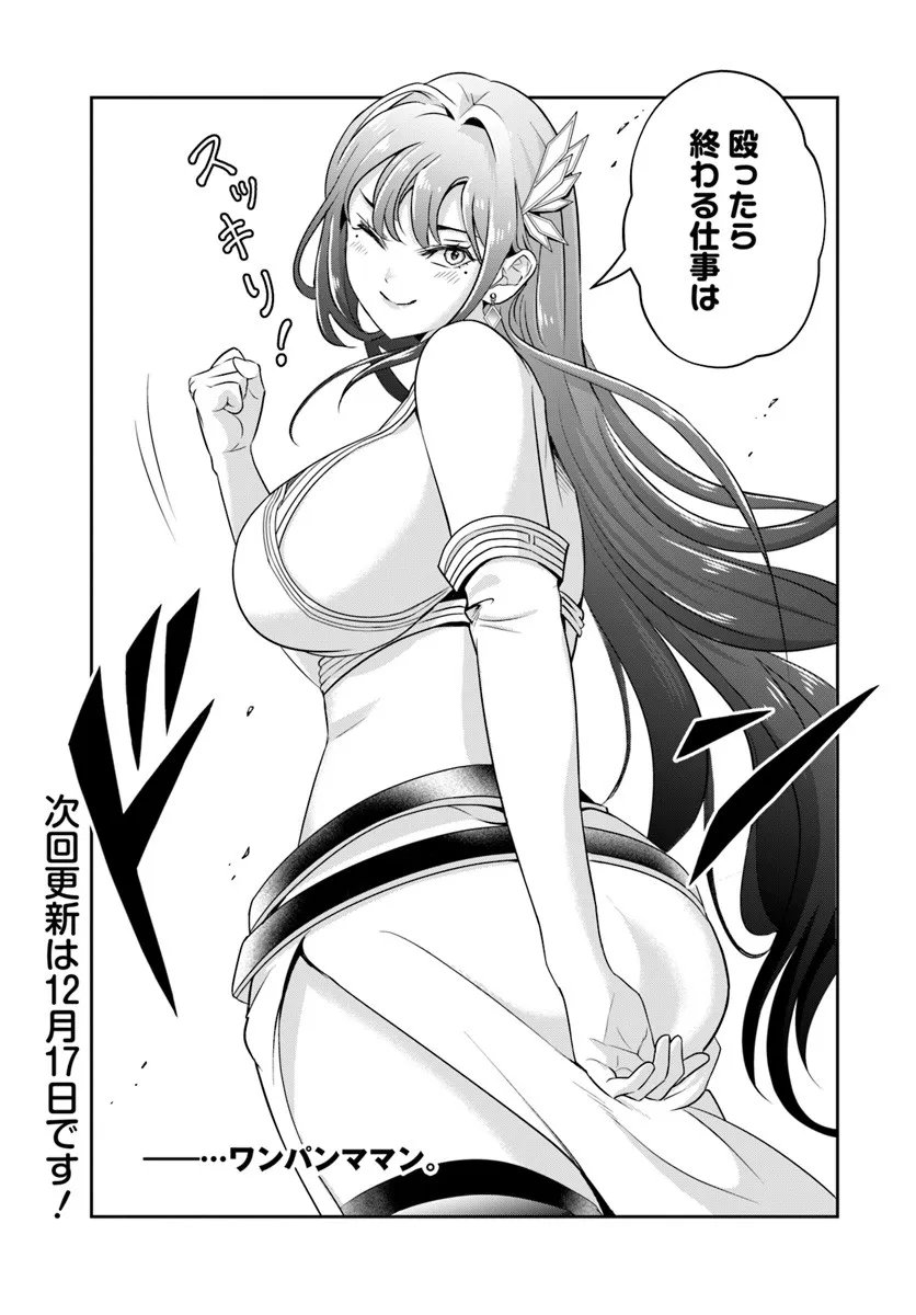 Sono Akuyaku Kizoku, Mama Hiroin ga Suki Sugiru Chap 25.1 - Next Chap 26.1