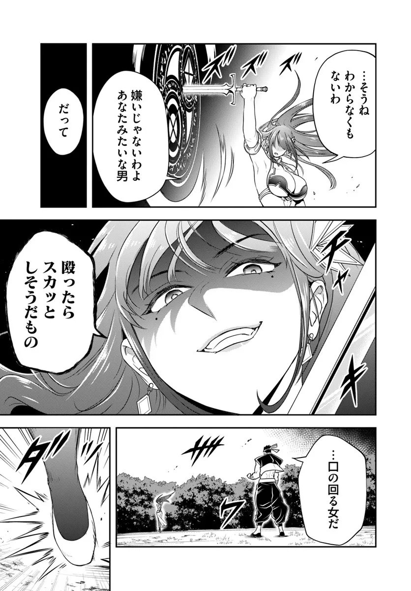 Sono Akuyaku Kizoku, Mama Hiroin ga Suki Sugiru Chap 25.1 - Next Chap 26.1