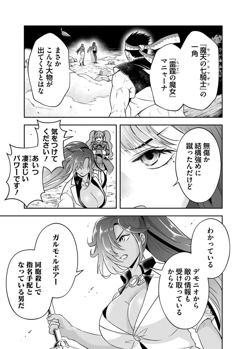 Sono Akuyaku Kizoku, Mama Hiroin ga Suki Sugiru Chap 25.1 - Next Chap 26.1