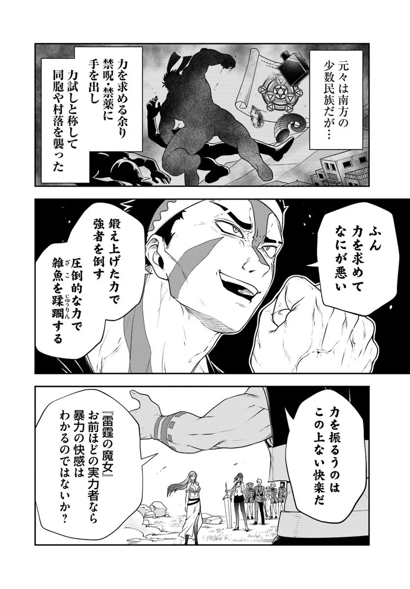 Sono Akuyaku Kizoku, Mama Hiroin ga Suki Sugiru Chap 25.1 - Next Chap 26.1