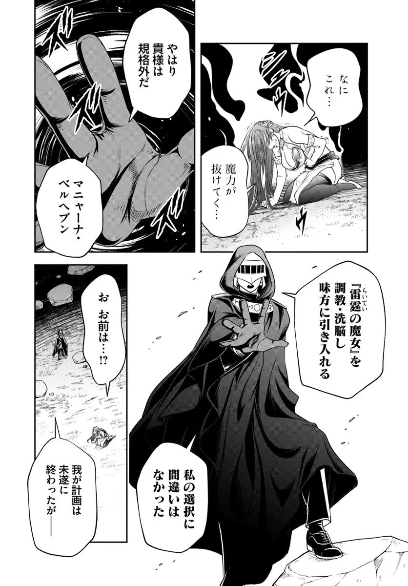 Sono Akuyaku Kizoku, Mama Hiroin ga Suki Sugiru Chap 25.2 - Next Chap 26.2