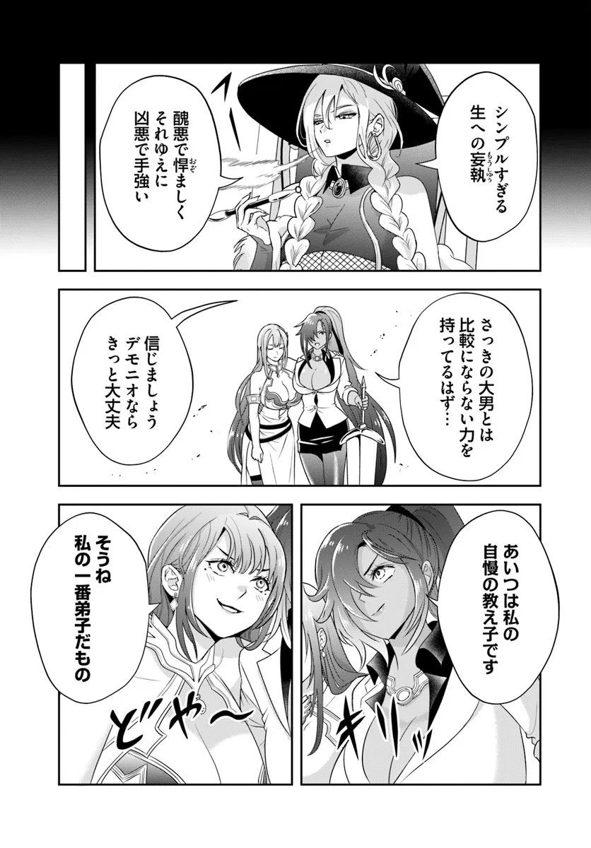 Sono Akuyaku Kizoku, Mama Hiroin ga Suki Sugiru Chap 25.2 - Next Chap 26.2