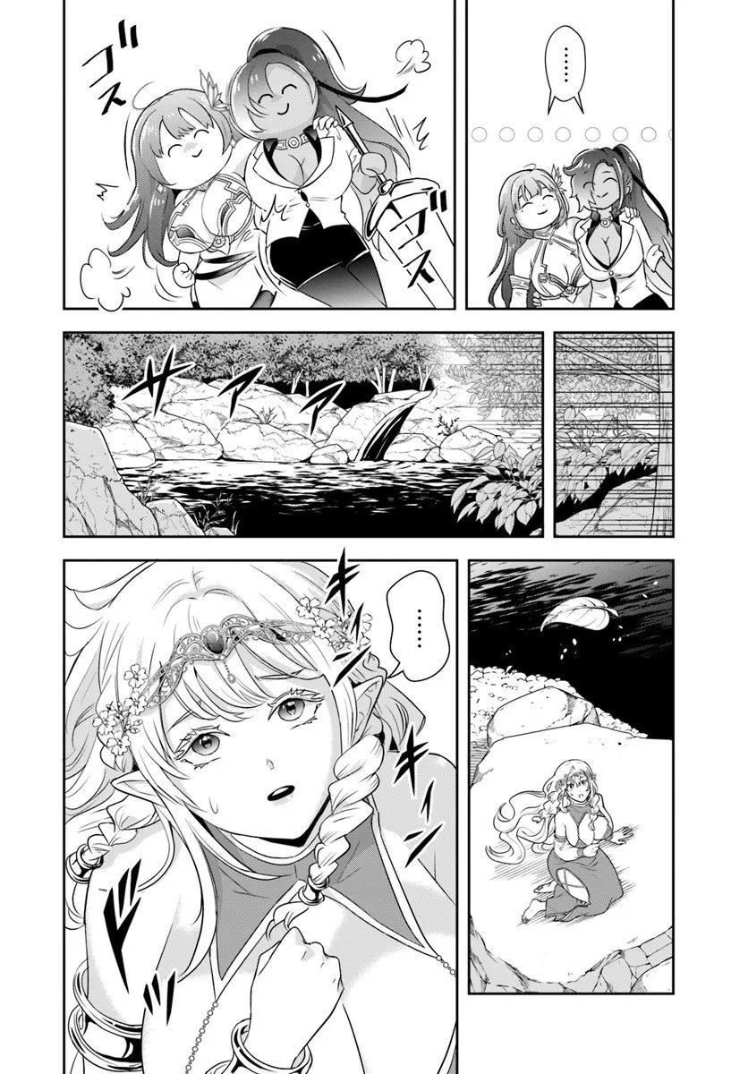 Sono Akuyaku Kizoku, Mama Hiroin ga Suki Sugiru Chap 25.2 - Next Chap 26.2