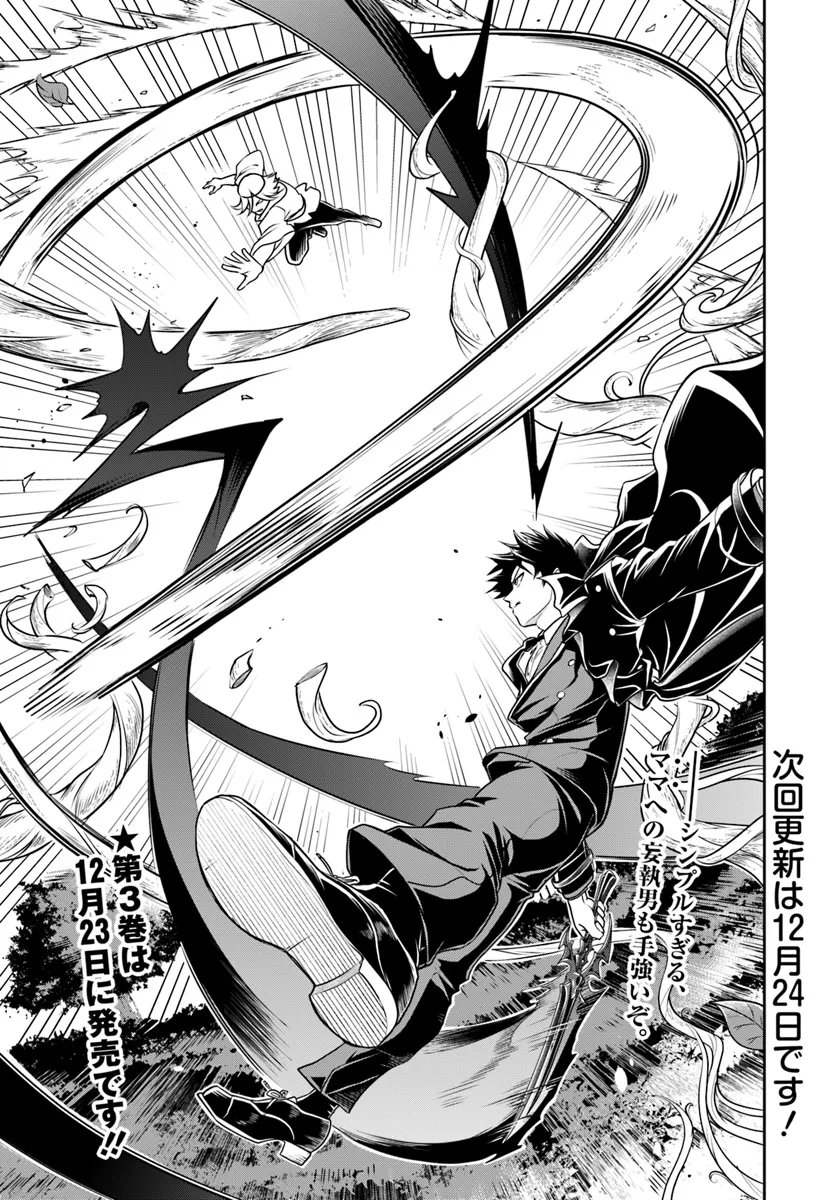 Sono Akuyaku Kizoku, Mama Hiroin ga Suki Sugiru Chap 25.2 - Next Chap 26.2