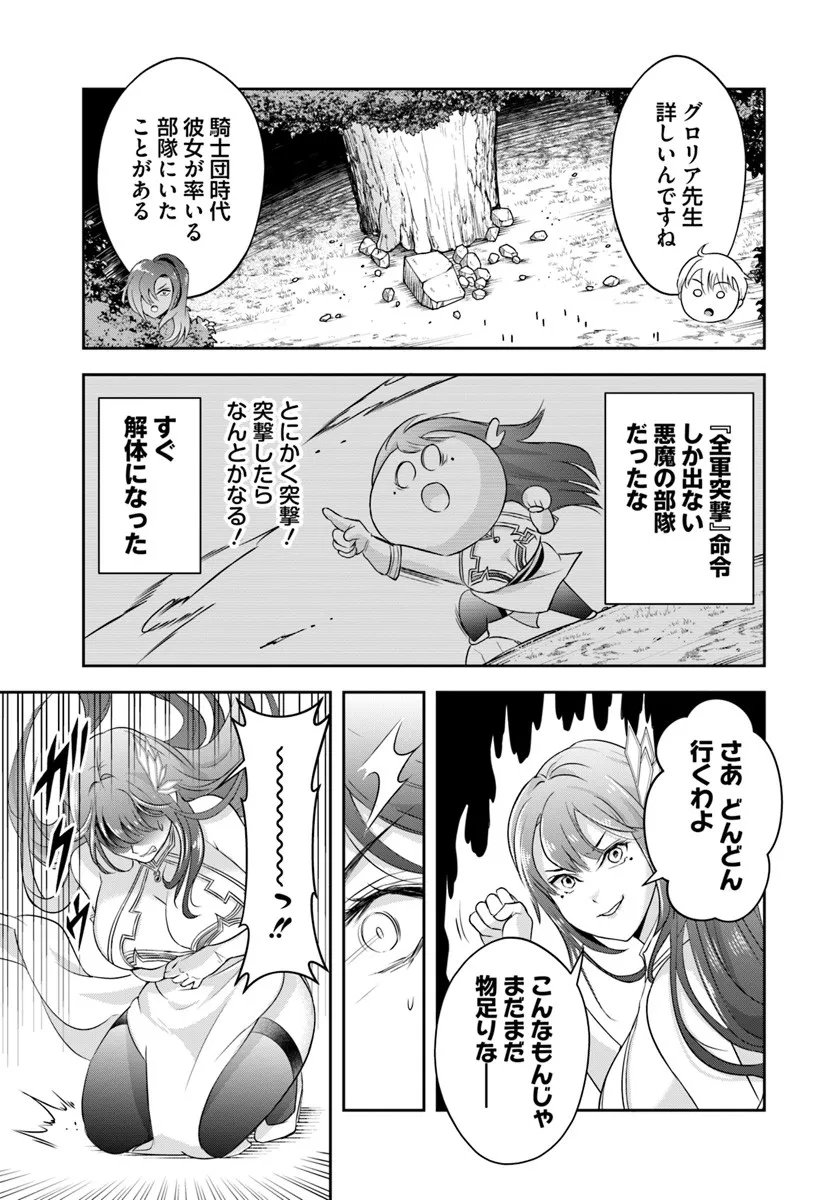 Sono Akuyaku Kizoku, Mama Hiroin ga Suki Sugiru Chap 25.2 - Next Chap 26.2