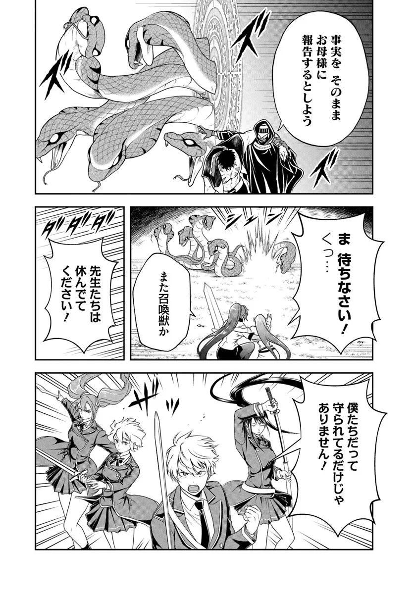 Sono Akuyaku Kizoku, Mama Hiroin ga Suki Sugiru Chap 25.2 - Next Chap 26.2