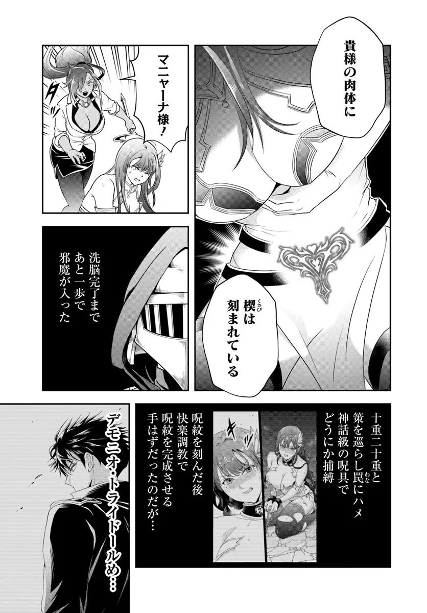 Sono Akuyaku Kizoku, Mama Hiroin ga Suki Sugiru Chap 25.2 - Next Chap 26.2