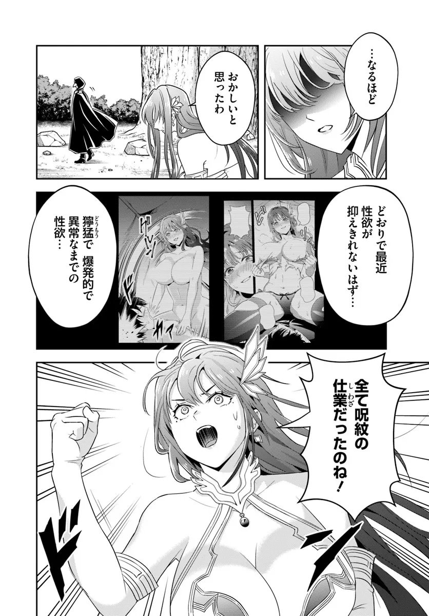 Sono Akuyaku Kizoku, Mama Hiroin ga Suki Sugiru Chap 25.2 - Next Chap 26.2