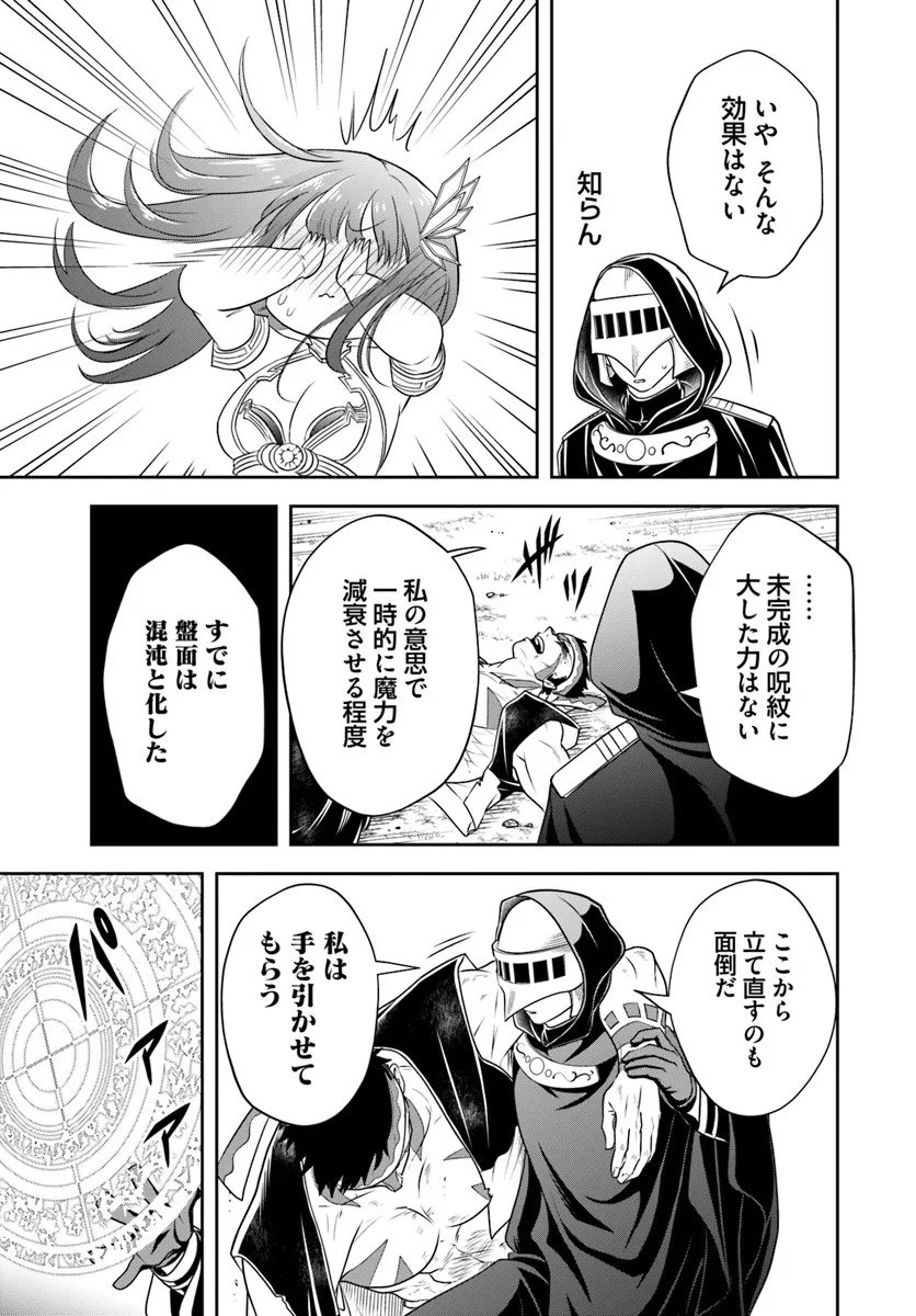 Sono Akuyaku Kizoku, Mama Hiroin ga Suki Sugiru Chap 25.2 - Next Chap 26.2