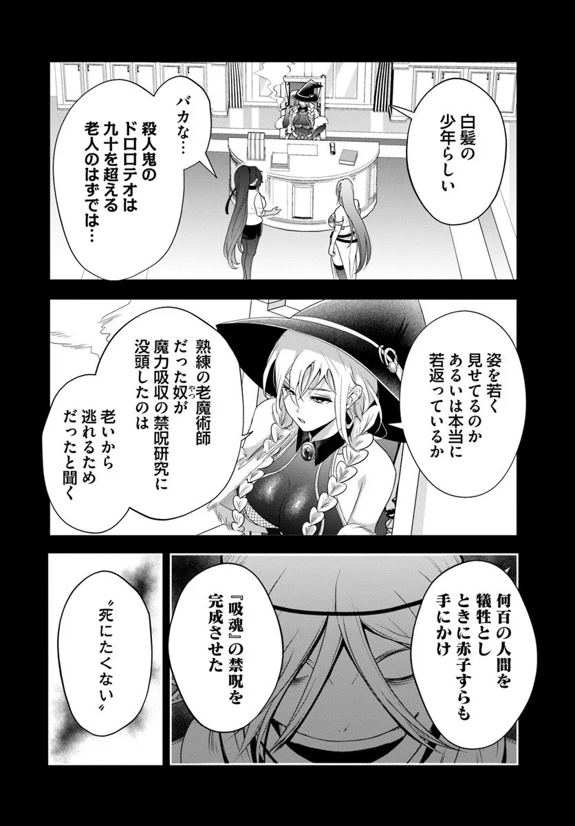 Sono Akuyaku Kizoku, Mama Hiroin ga Suki Sugiru Chap 25.2 - Next Chap 26.2