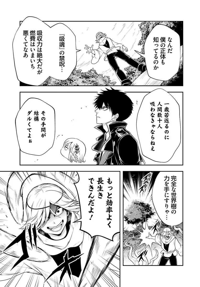 Sono Akuyaku Kizoku, Mama Hiroin ga Suki Sugiru Chap 26.1 - Next Chap 27.1