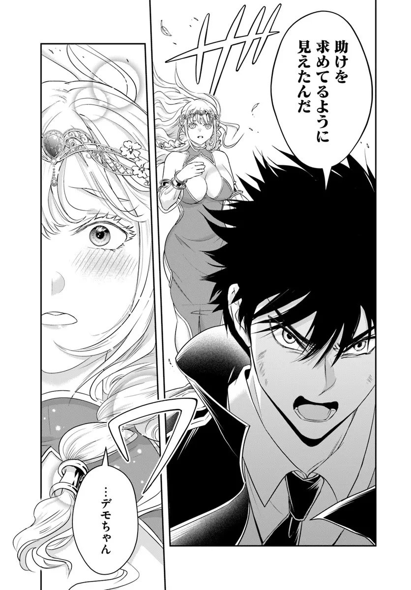 Sono Akuyaku Kizoku, Mama Hiroin ga Suki Sugiru Chap 26.1 - Next Chap 27.1