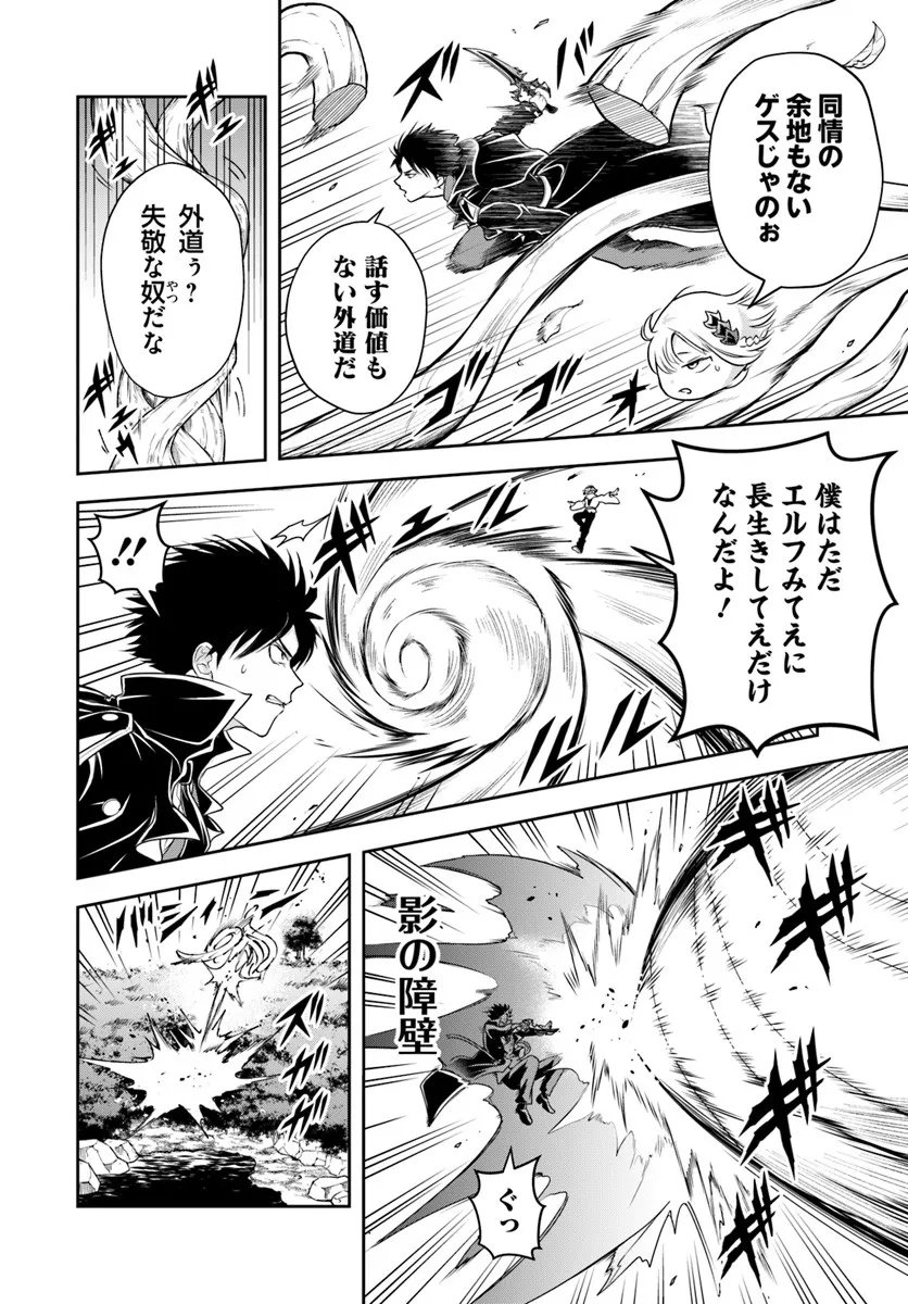 Sono Akuyaku Kizoku, Mama Hiroin ga Suki Sugiru Chap 26.1 - Next Chap 27.1