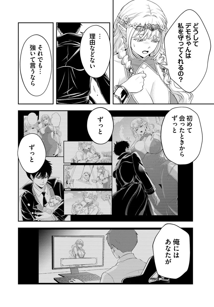 Sono Akuyaku Kizoku, Mama Hiroin ga Suki Sugiru Chap 26.1 - Next Chap 27.1