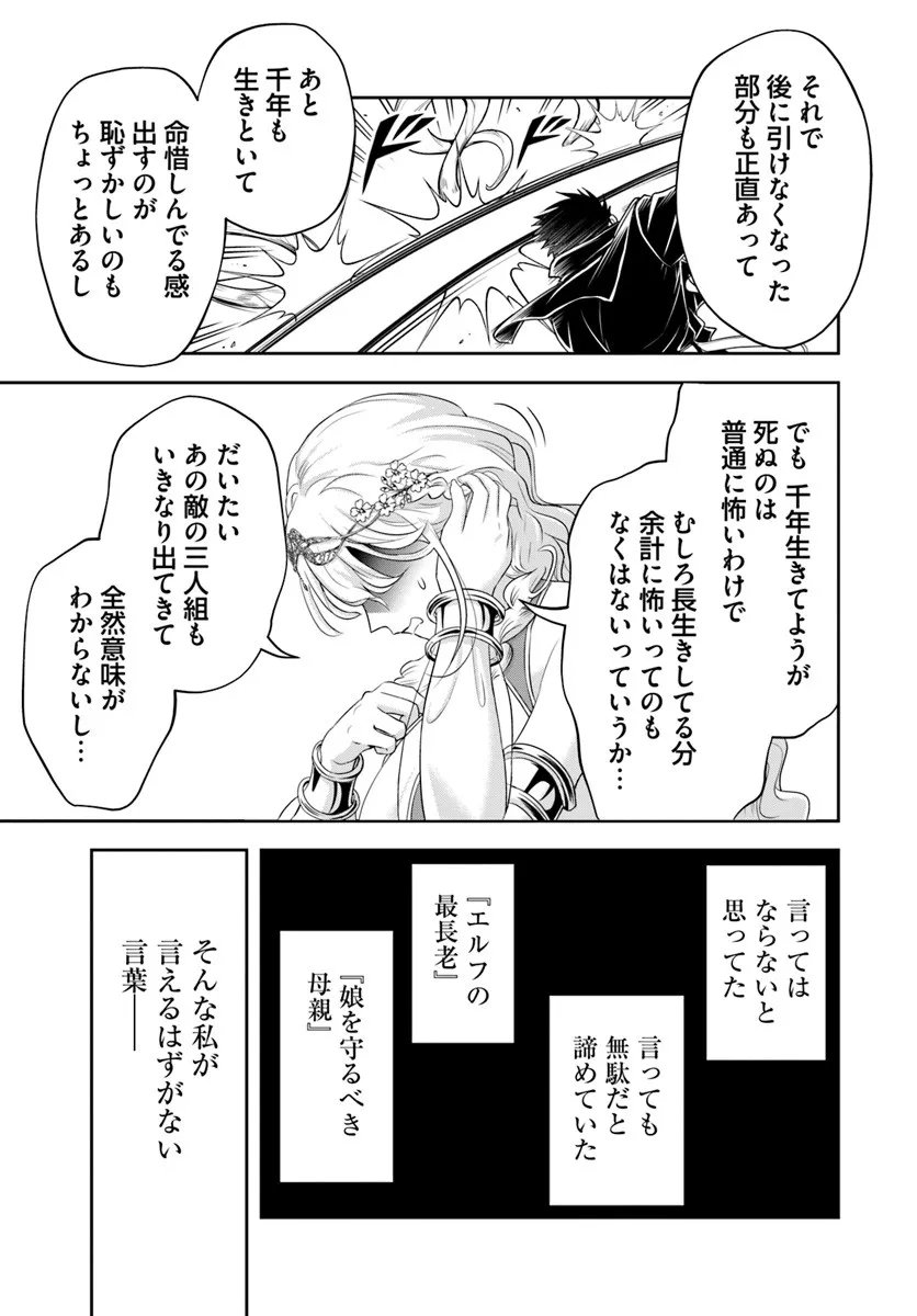 Sono Akuyaku Kizoku, Mama Hiroin ga Suki Sugiru Chap 26.1 - Next Chap 27.1