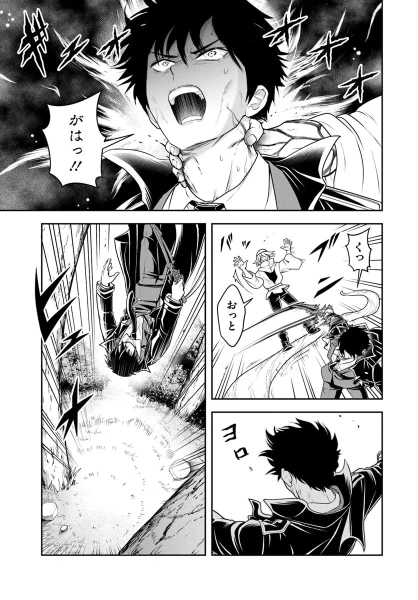 Sono Akuyaku Kizoku, Mama Hiroin ga Suki Sugiru Chap 26.2 - Next Chap 27.2