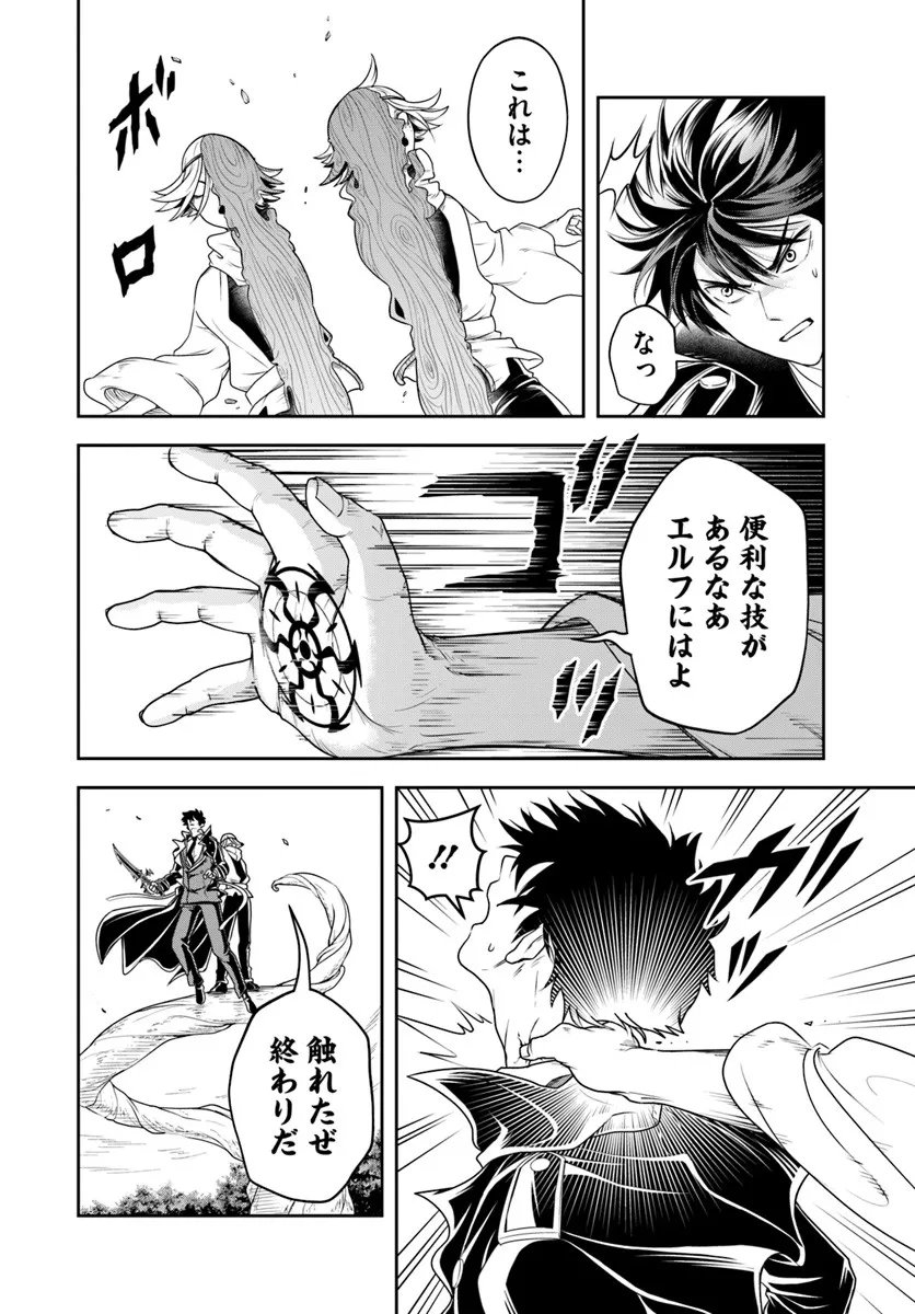 Sono Akuyaku Kizoku, Mama Hiroin ga Suki Sugiru Chap 26.2 - Next Chap 27.2