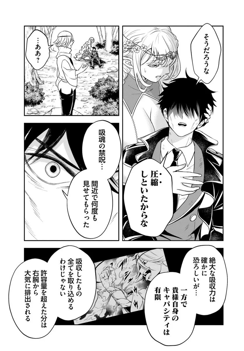 Sono Akuyaku Kizoku, Mama Hiroin ga Suki Sugiru Chap 26.2 - Next Chap 27.2