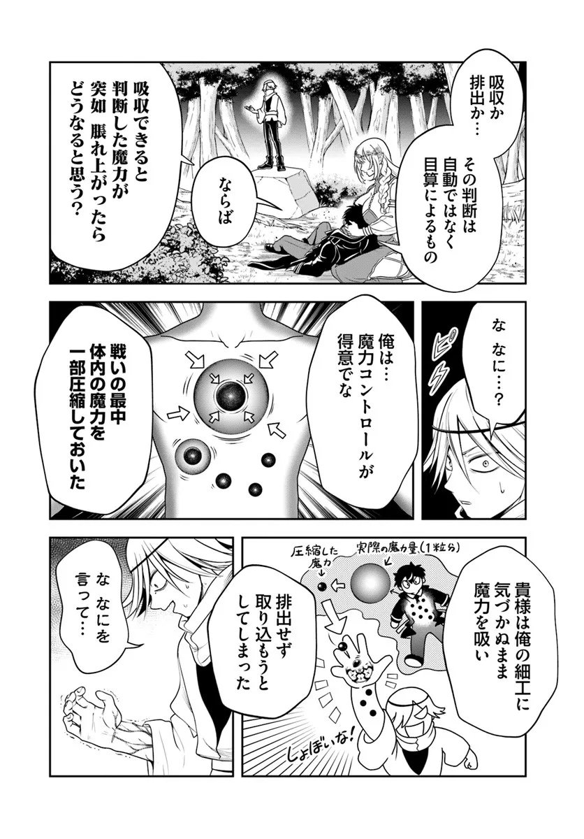 Sono Akuyaku Kizoku, Mama Hiroin ga Suki Sugiru Chap 26.2 - Next Chap 27.2