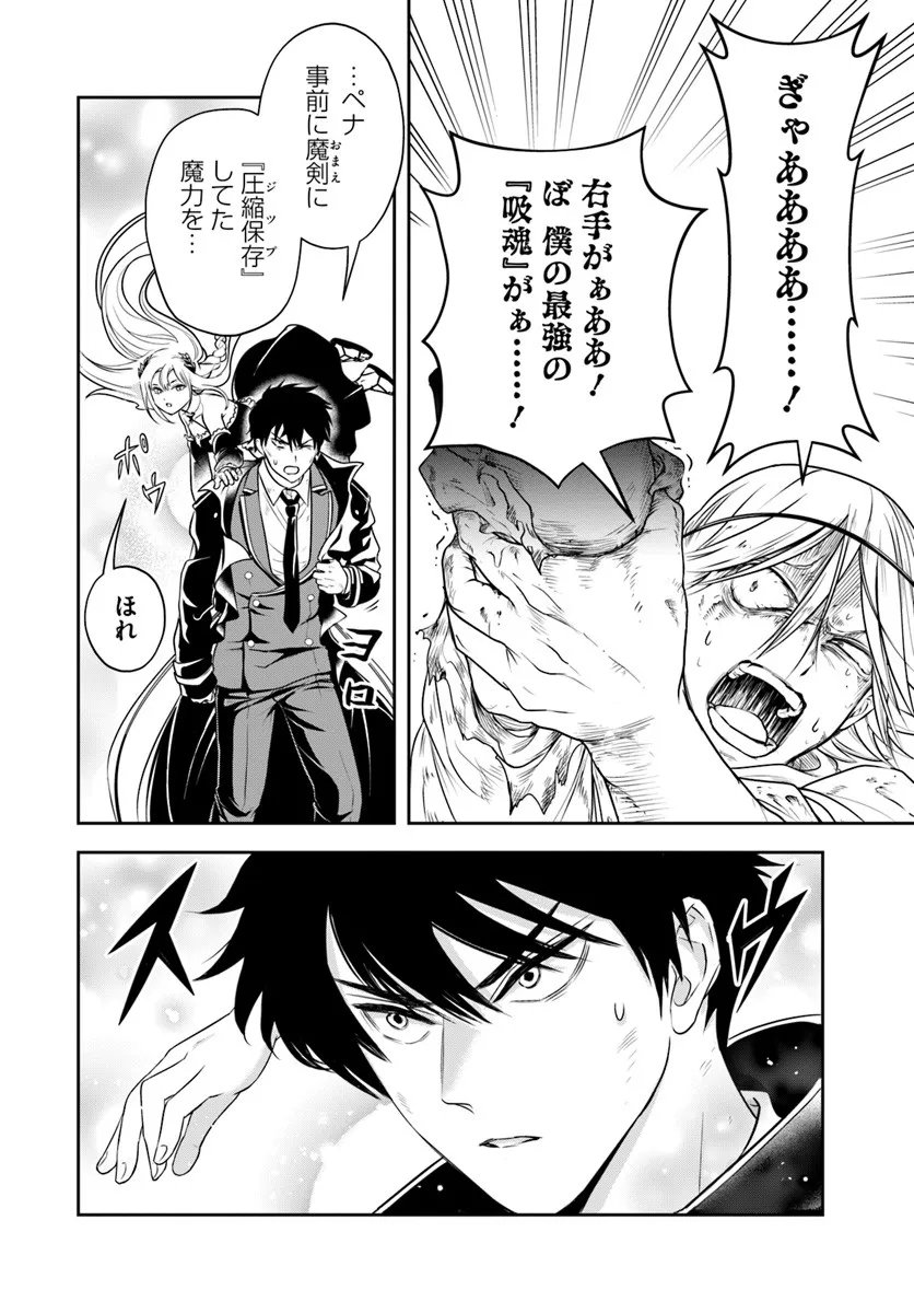 Sono Akuyaku Kizoku, Mama Hiroin ga Suki Sugiru Chap 26.2 - Next Chap 27.2