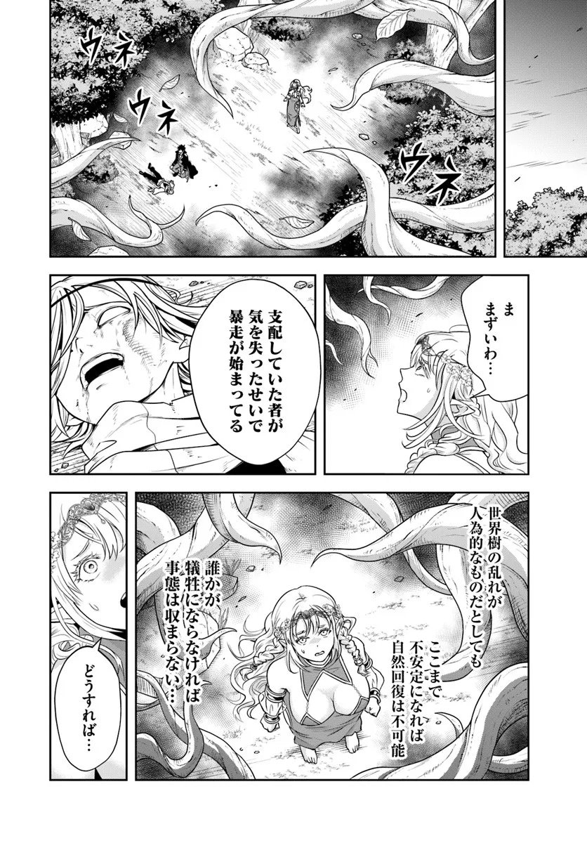 Sono Akuyaku Kizoku, Mama Hiroin ga Suki Sugiru Chap 27.1 - Next Chap 28.1
