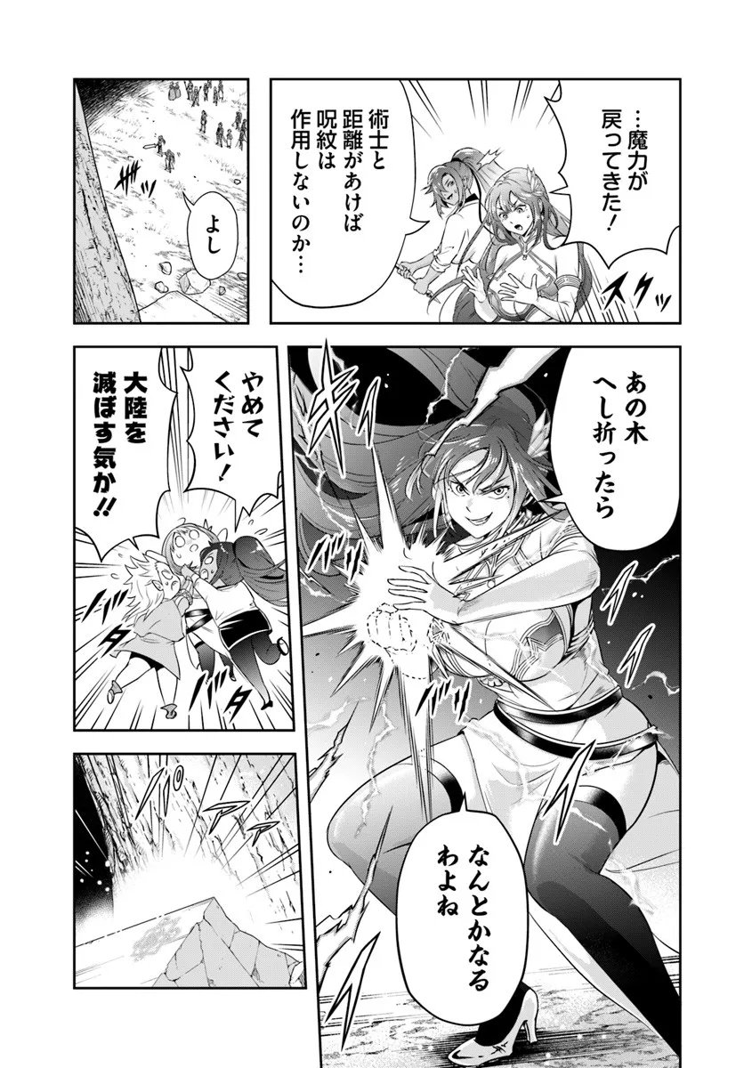 Sono Akuyaku Kizoku, Mama Hiroin ga Suki Sugiru Chap 27.1 - Next Chap 28.1