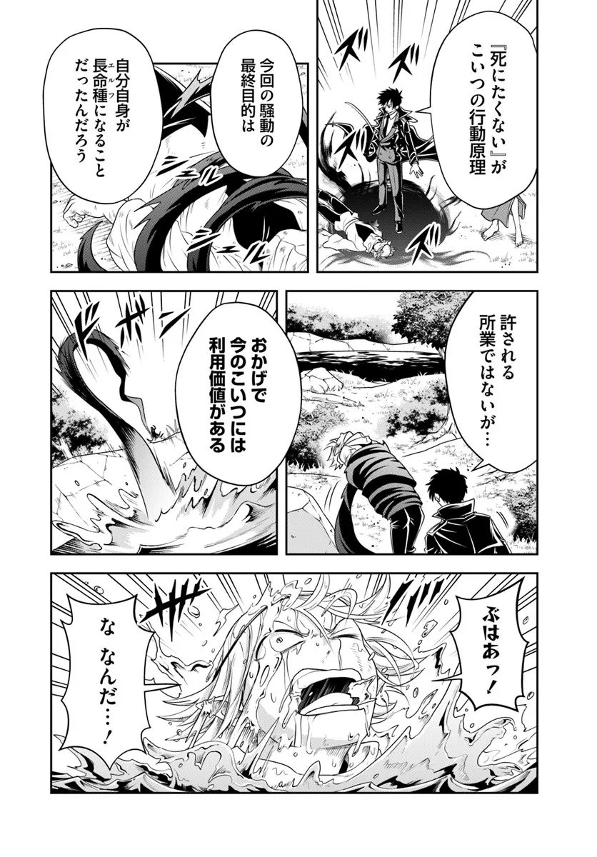 Sono Akuyaku Kizoku, Mama Hiroin ga Suki Sugiru Chap 27.1 - Next Chap 28.1