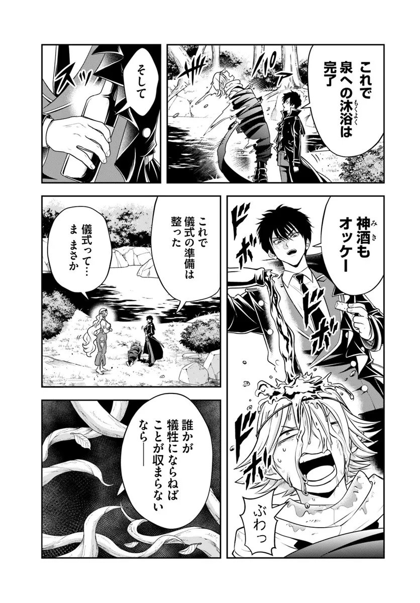 Sono Akuyaku Kizoku, Mama Hiroin ga Suki Sugiru Chap 27.1 - Next Chap 28.1