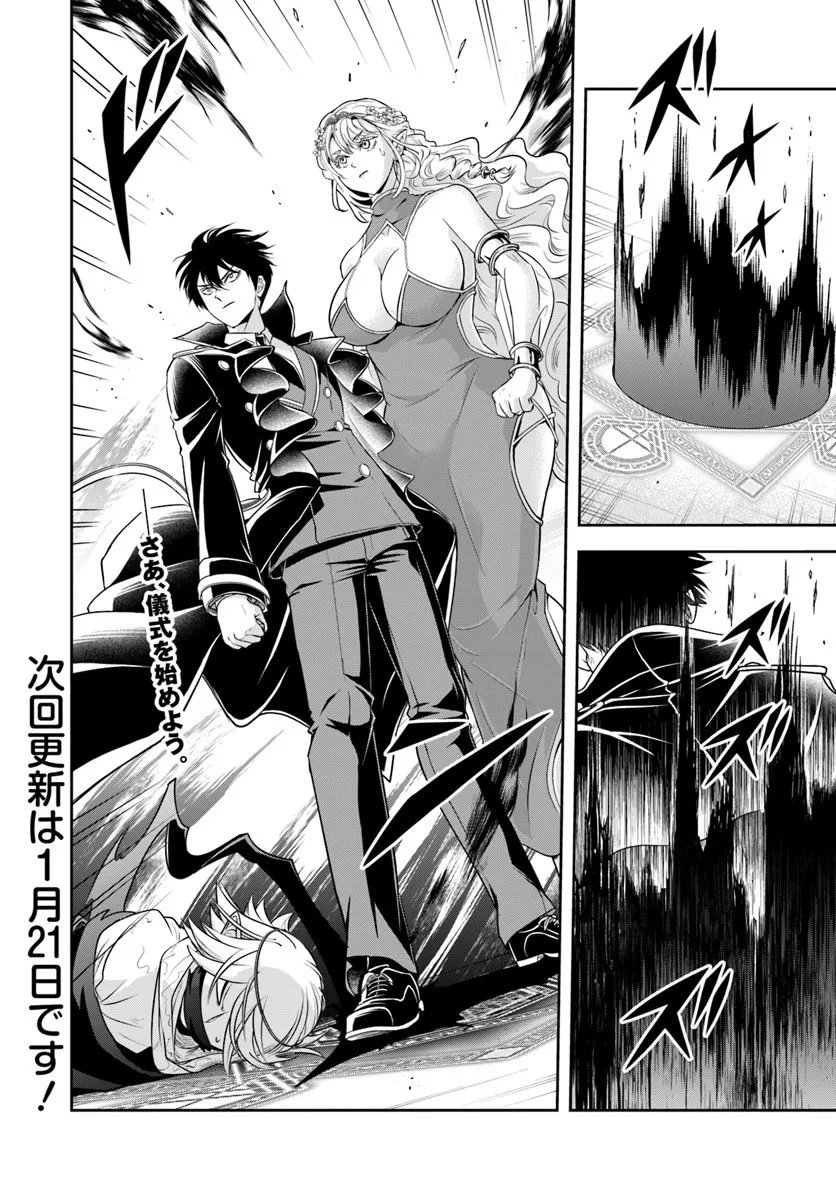 Sono Akuyaku Kizoku, Mama Hiroin ga Suki Sugiru Chap 27.1 - Next Chap 28.1