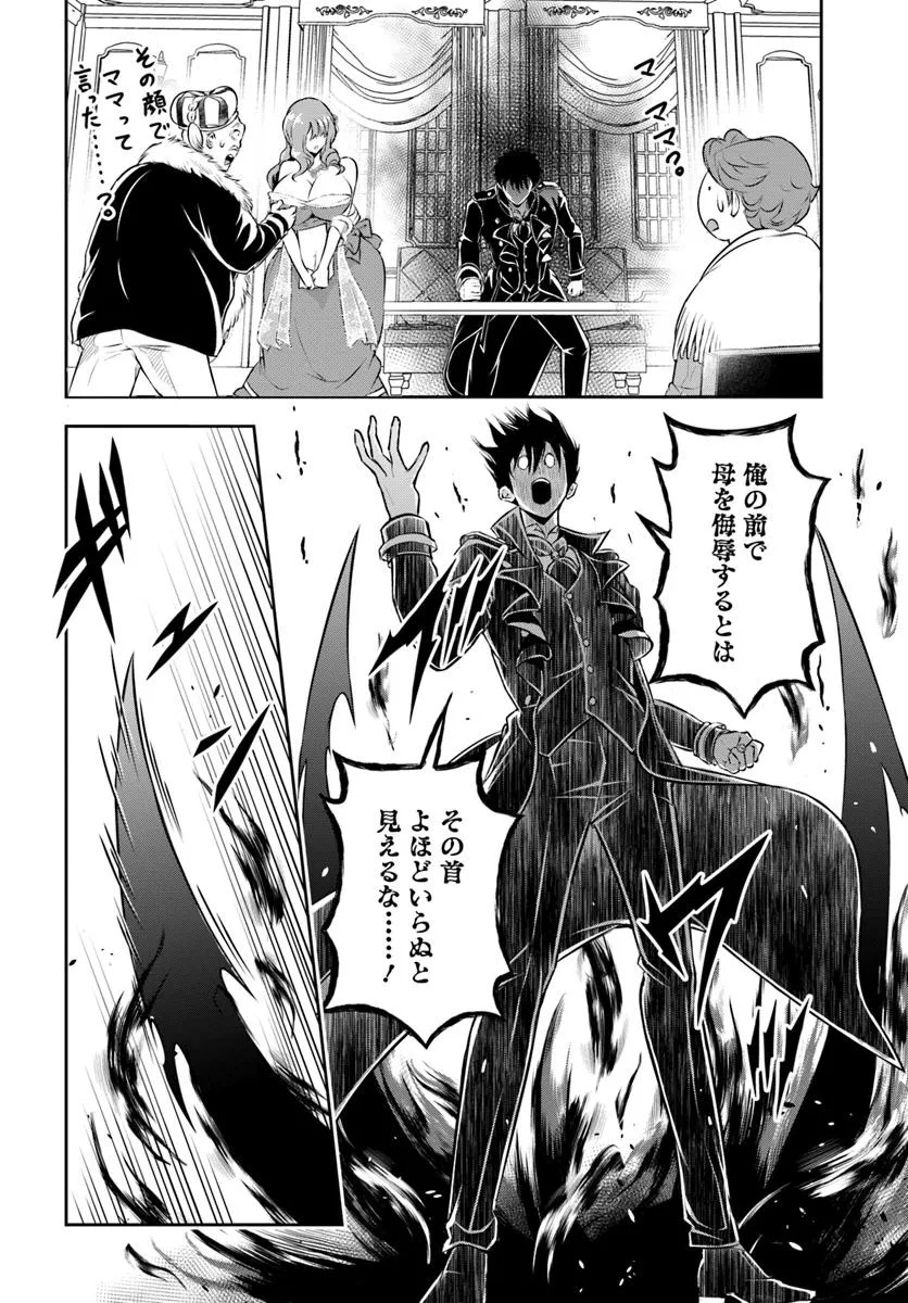 Sono Akuyaku Kizoku, Mama Hiroin ga Suki Sugiru Chap 2 - Next Chap 3