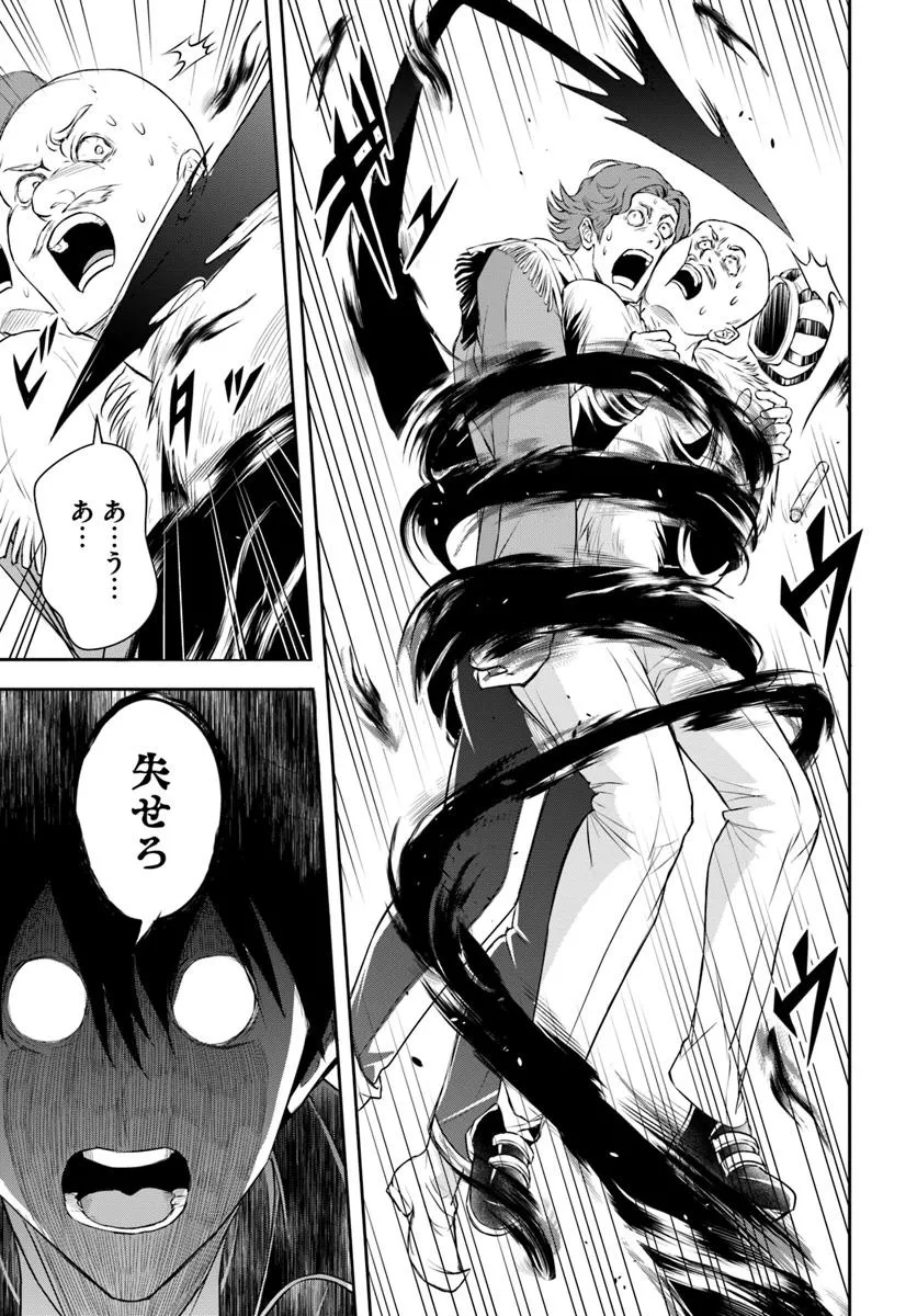 Sono Akuyaku Kizoku, Mama Hiroin ga Suki Sugiru Chap 2 - Next Chap 3