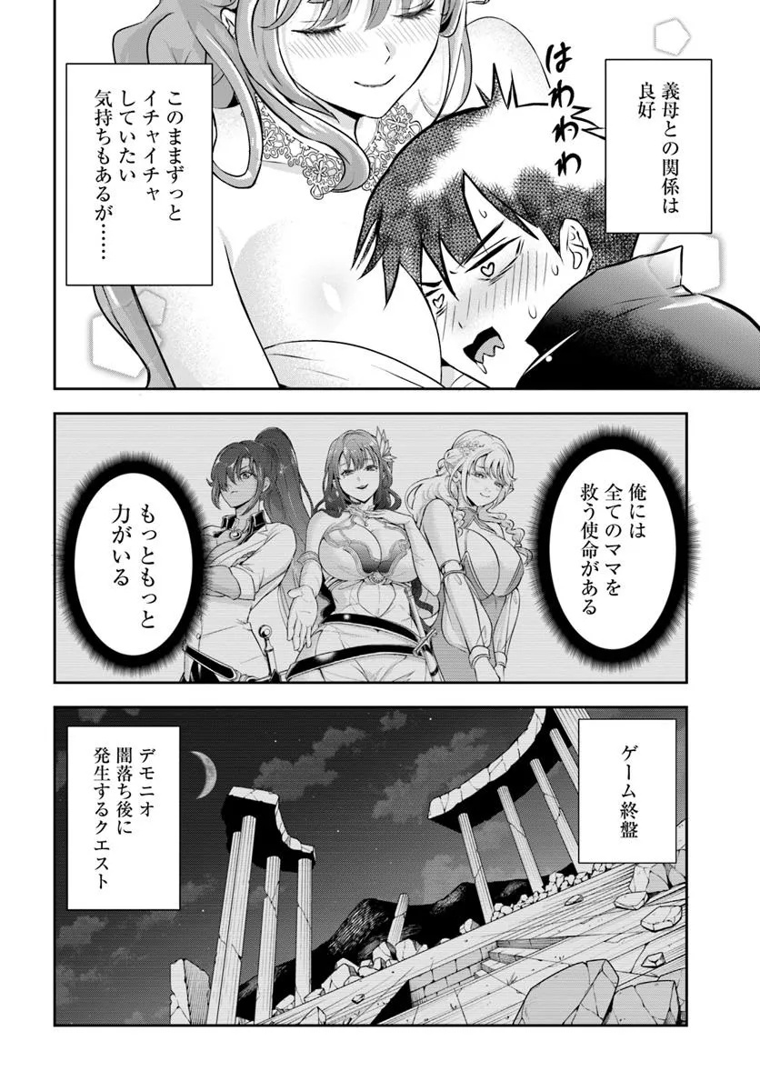 Sono Akuyaku Kizoku, Mama Hiroin ga Suki Sugiru Chap 2 - Next Chap 3