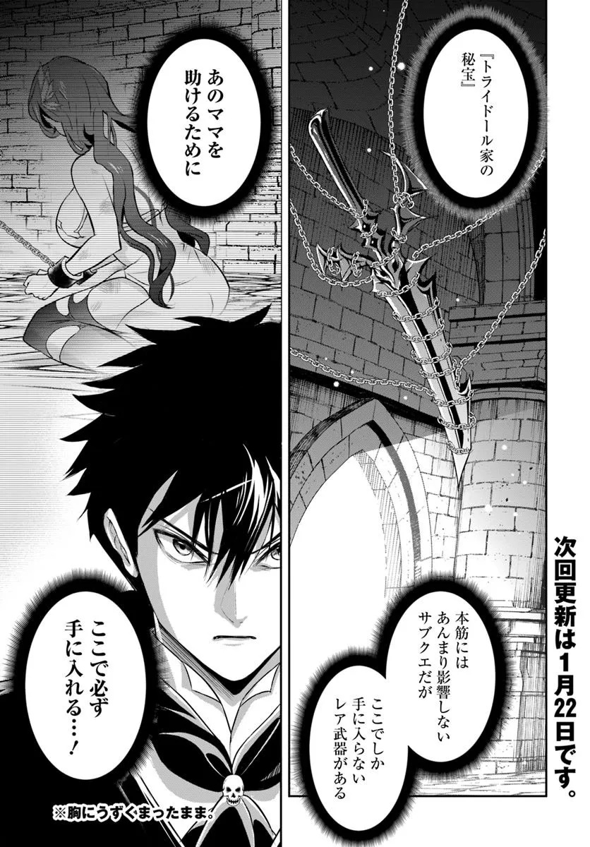 Sono Akuyaku Kizoku, Mama Hiroin ga Suki Sugiru Chap 2 - Next Chap 3